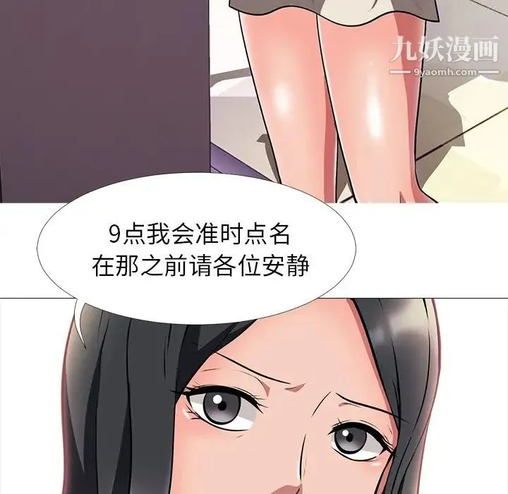 心机女教授 - 第4话 - page 24