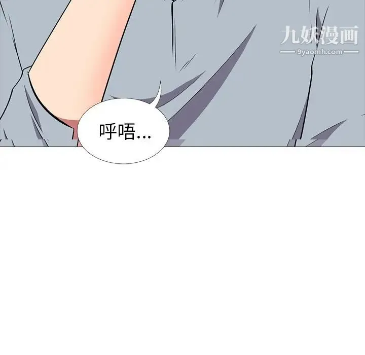 心机女教授 - 第4话 - page 32