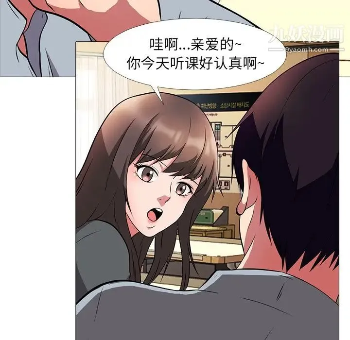 心机女教授 - 第4话 - page 34