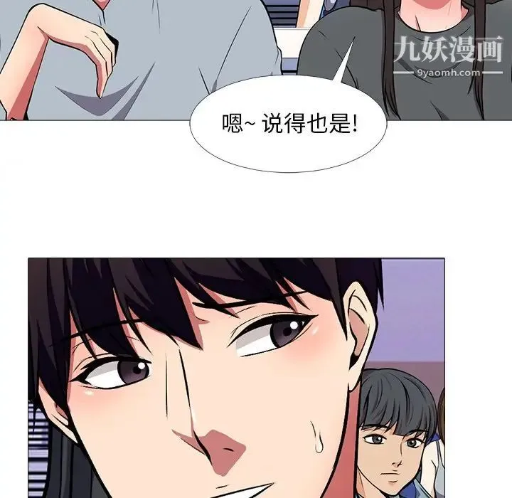 心机女教授 - 第4话 - page 36