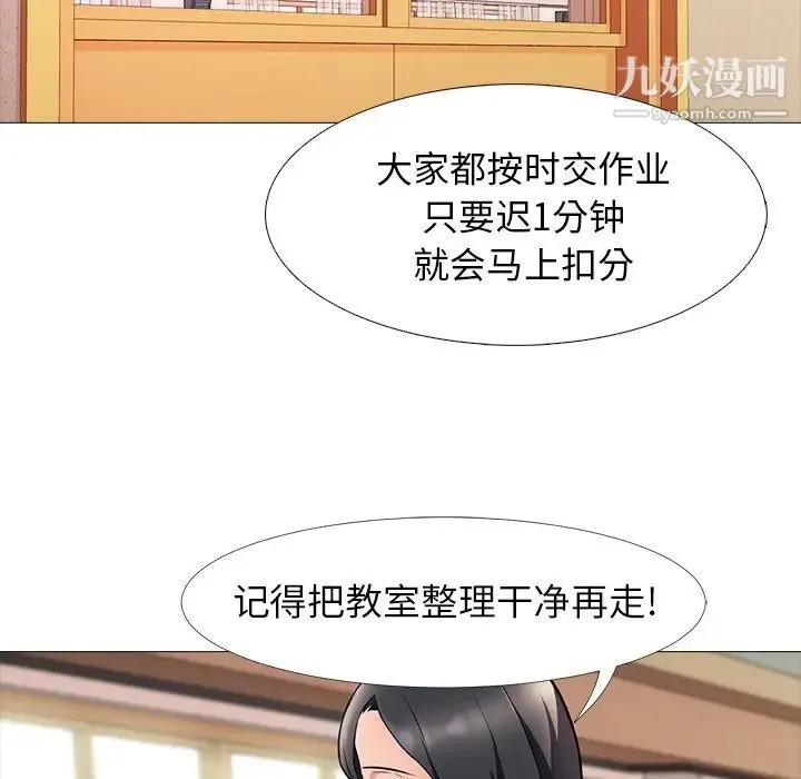心机女教授 - 第4话 - page 42