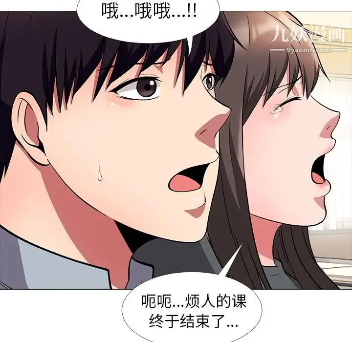 心机女教授 - 第4话 - page 47