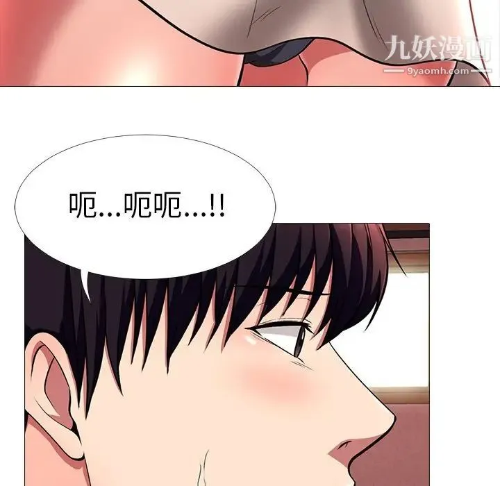 心机女教授 - 第4话 - page 50