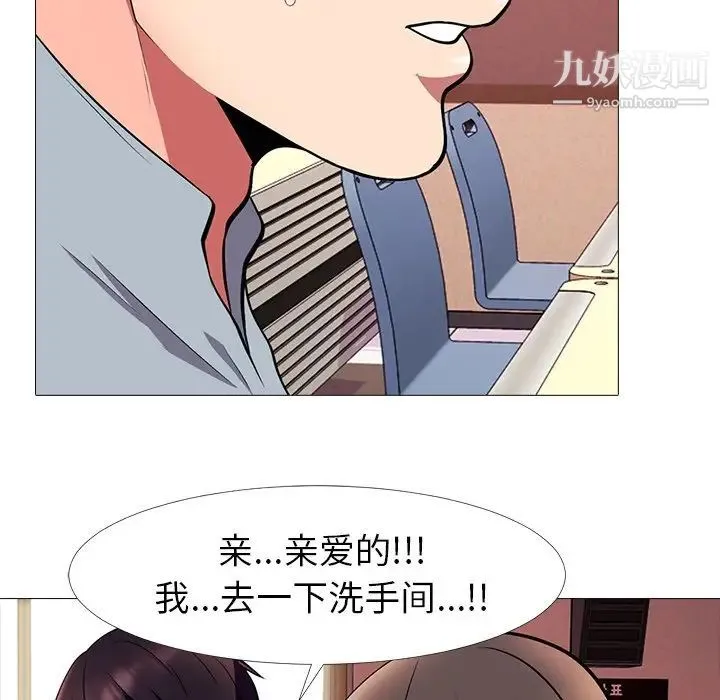 心机女教授 - 第4话 - page 51