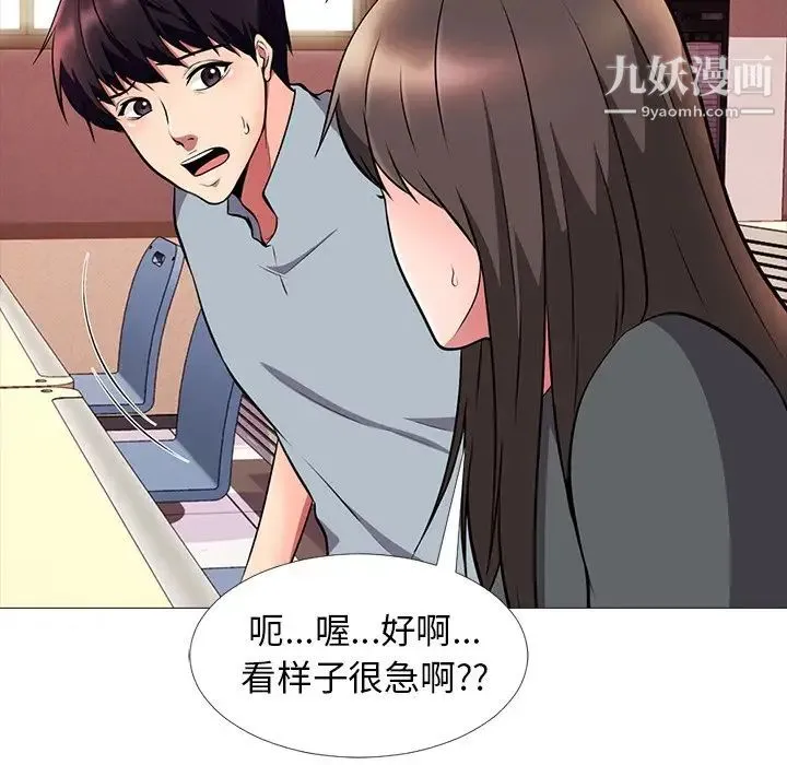 心机女教授 - 第4话 - page 52