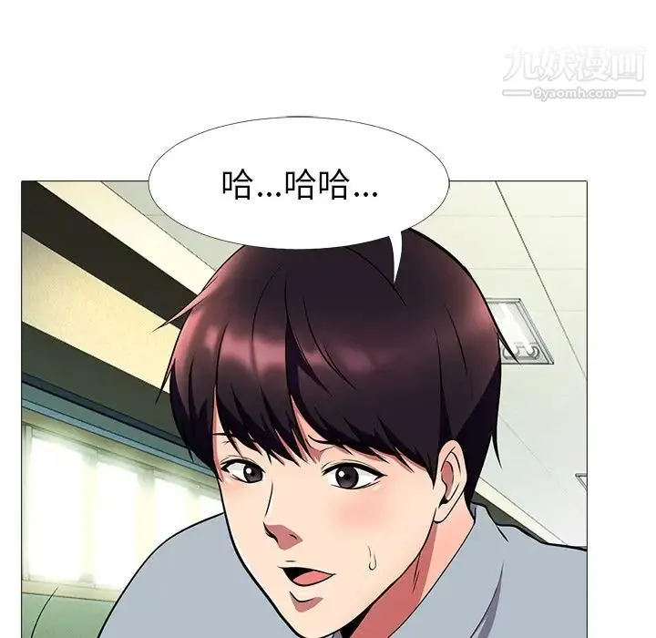 心机女教授 - 第4话 - page 53