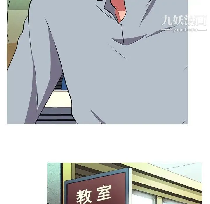 心机女教授 - 第4话 - page 54