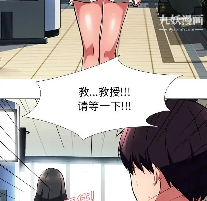 心机女教授 - 第4话 - page 58