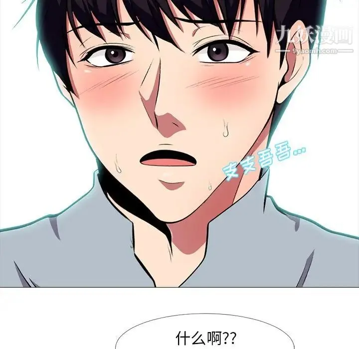 心机女教授 - 第4话 - page 63
