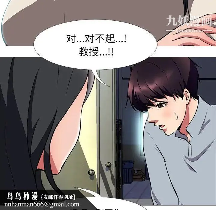 心机女教授 - 第4话 - page 65