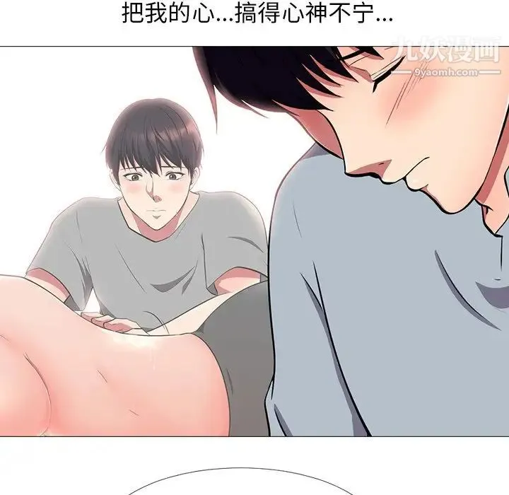 心机女教授 - 第4话 - page 68