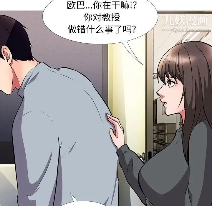 心机女教授 - 第4话 - page 69
