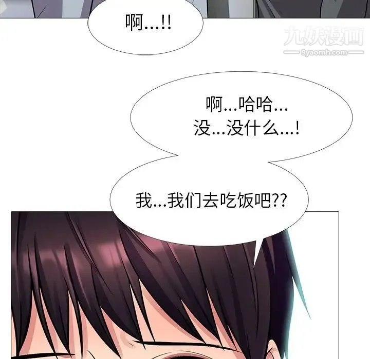心机女教授 - 第4话 - page 70