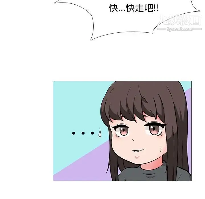 心机女教授 - 第4话 - page 73