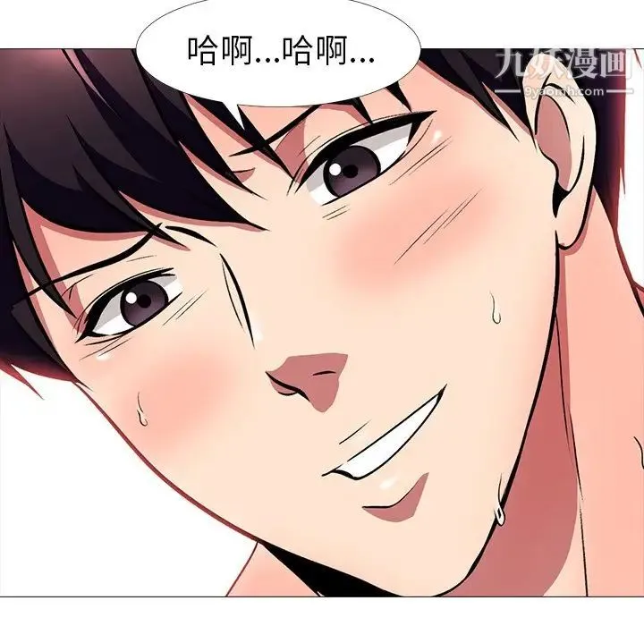 心机女教授 - 第4话 - page 81