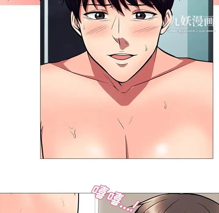心机女教授 - 第4话 - page 85