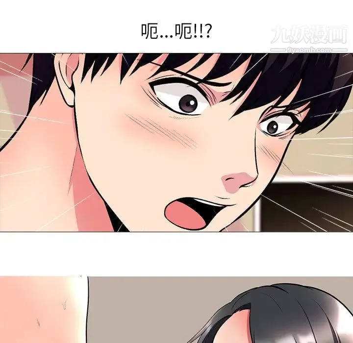 心机女教授 - 第4话 - page 94