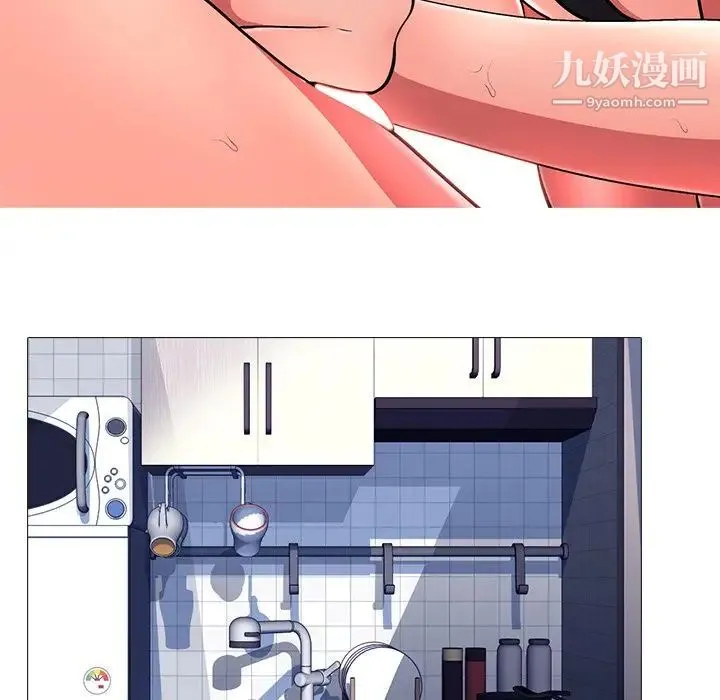 心机女教授 - 第4话 - page 98