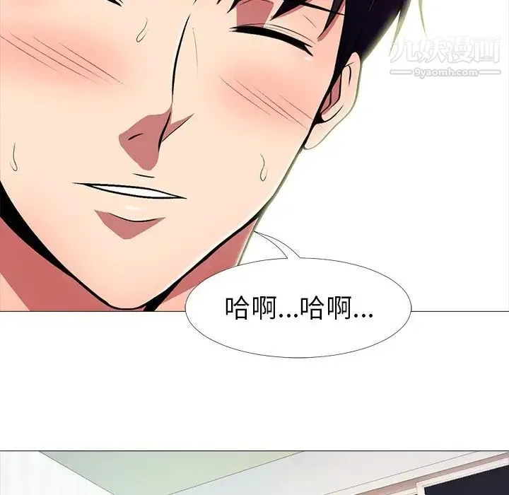 心机女教授 - 第4话 - page 102