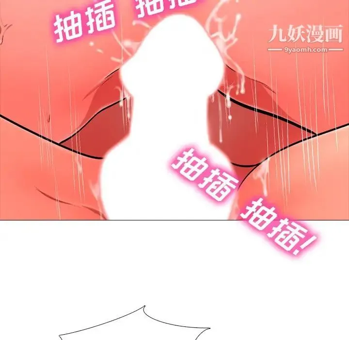 心机女教授 - 第4话 - page 112