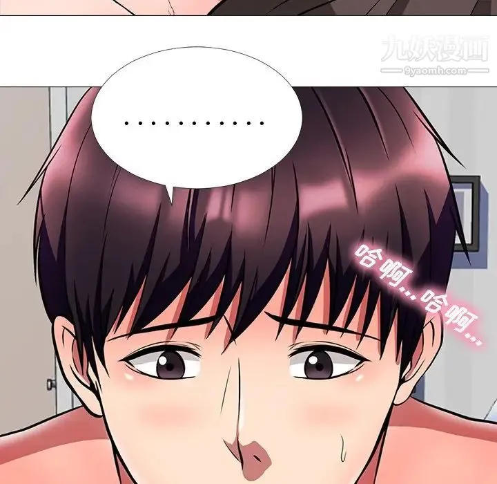 心机女教授 - 第4话 - page 121
