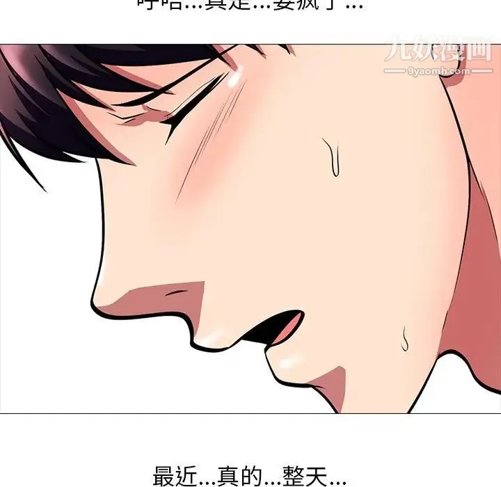 心机女教授 - 第4话 - page 123