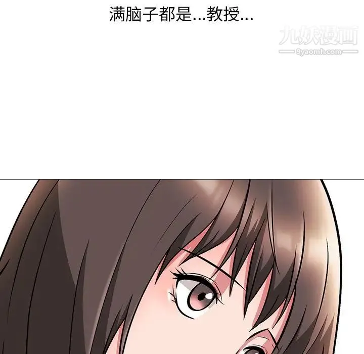心机女教授 - 第4话 - page 124