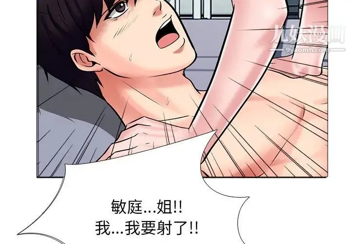 心机女教授 - 第36话 - page 4