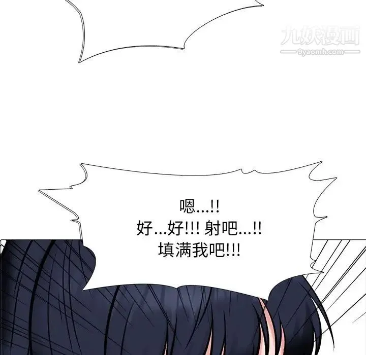 心机女教授 - 第36话 - page 5