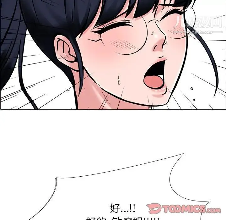 心机女教授 - 第36话 - page 6