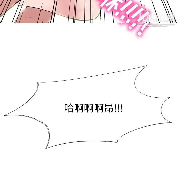 心机女教授 - 第36话 - page 9