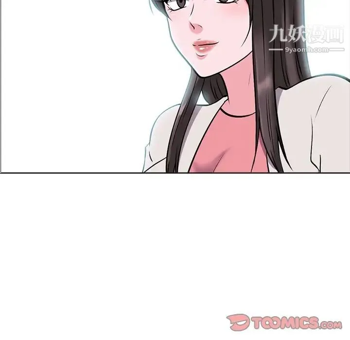心机女教授 - 第36话 - page 14