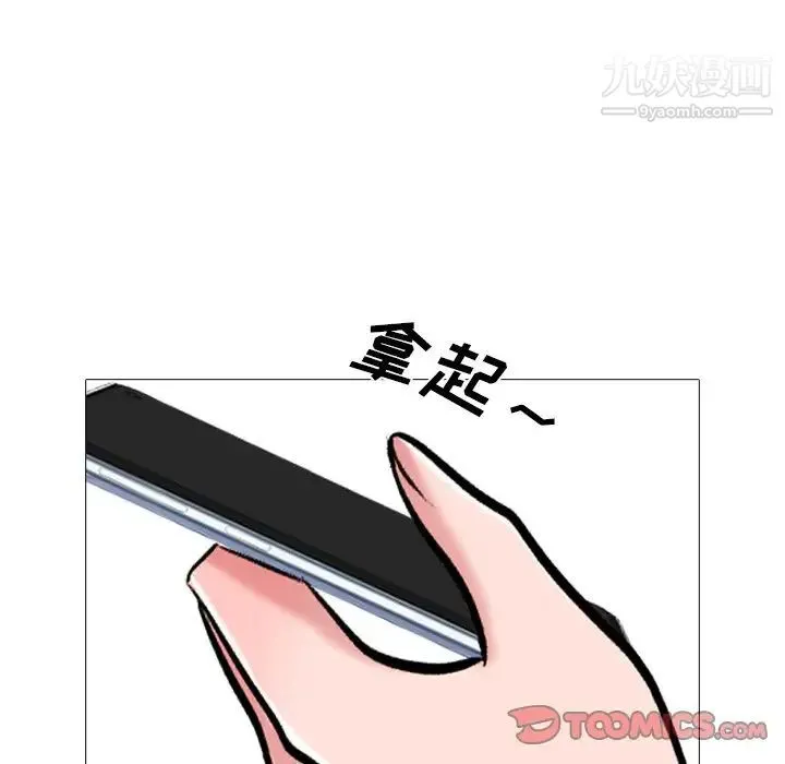 心机女教授 - 第36话 - page 26