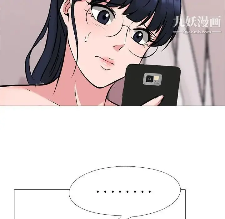 心机女教授 - 第36话 - page 32