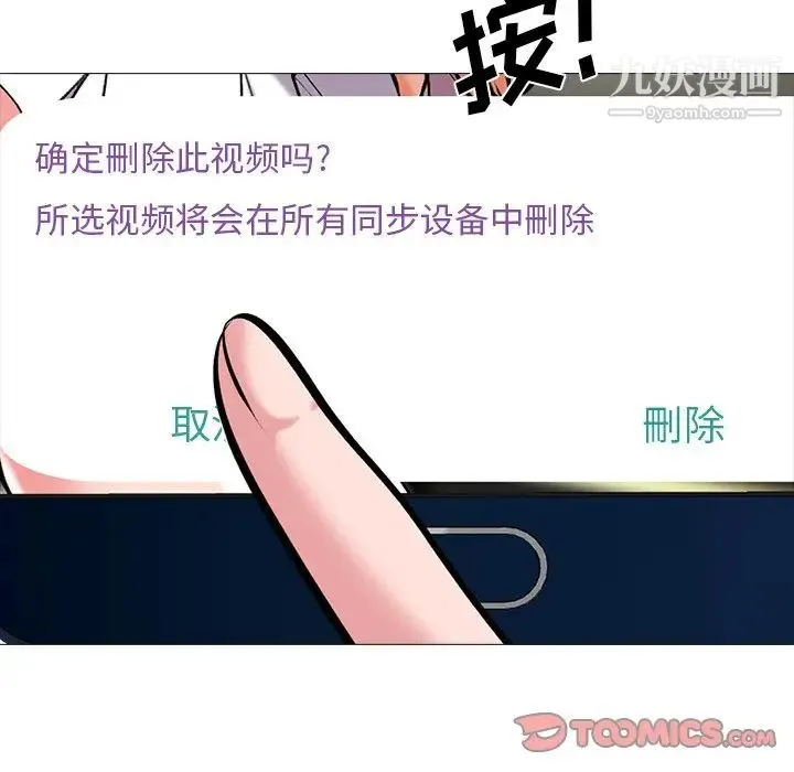 心机女教授 - 第36话 - page 34