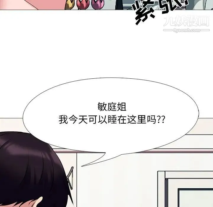 心机女教授 - 第36话 - page 36