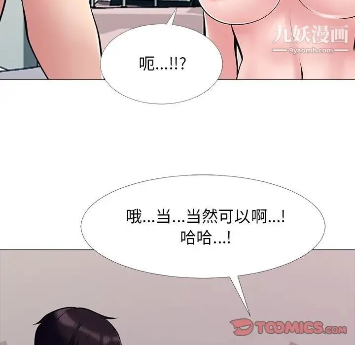 心机女教授 - 第36话 - page 38