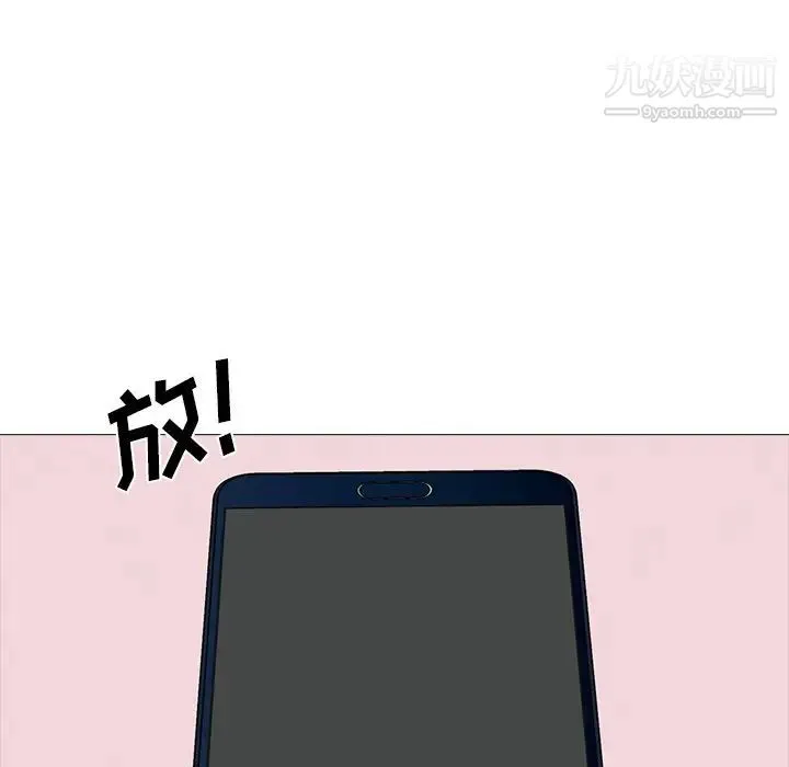 心机女教授 - 第36话 - page 40