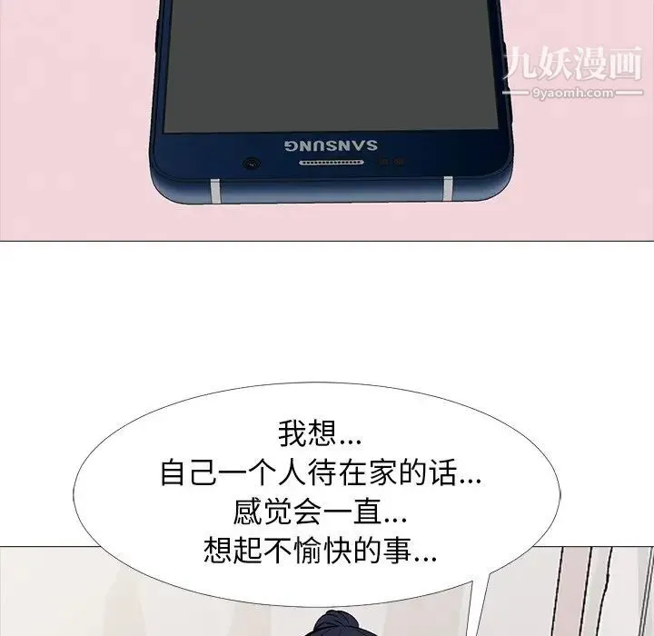 心机女教授 - 第36话 - page 41