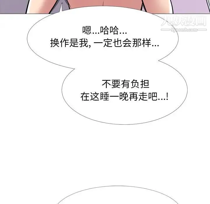 心机女教授 - 第36话 - page 43