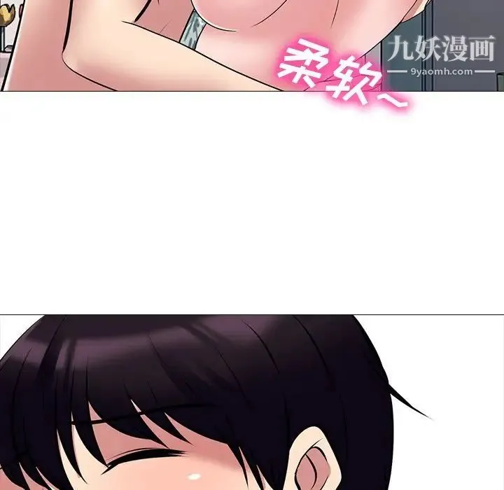 心机女教授 - 第36话 - page 45