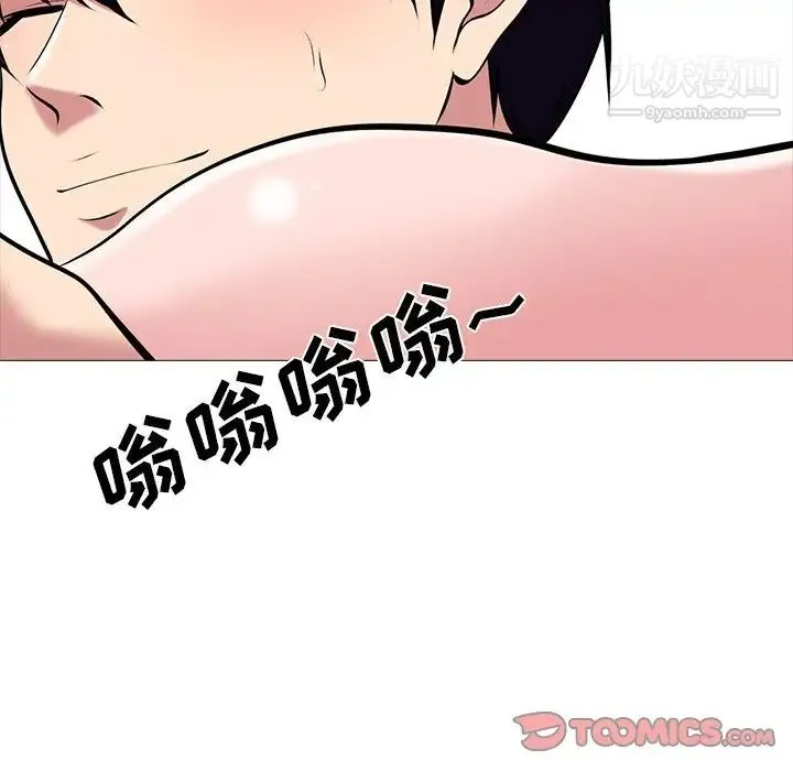 心机女教授 - 第36话 - page 46