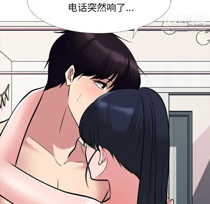 心机女教授 - 第36话 - page 49
