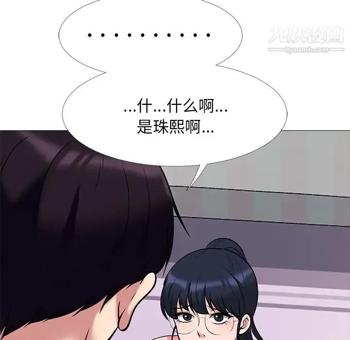 心机女教授 - 第36话 - page 52