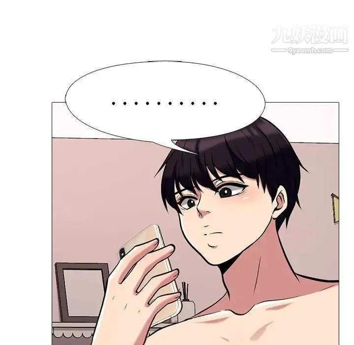 心机女教授 - 第36话 - page 55