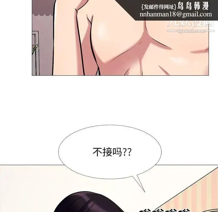 心机女教授 - 第36话 - page 56