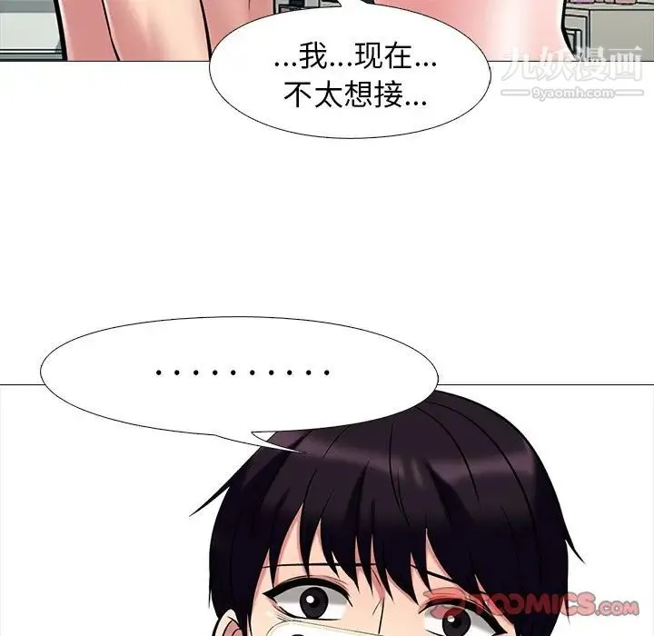 心机女教授 - 第36话 - page 58