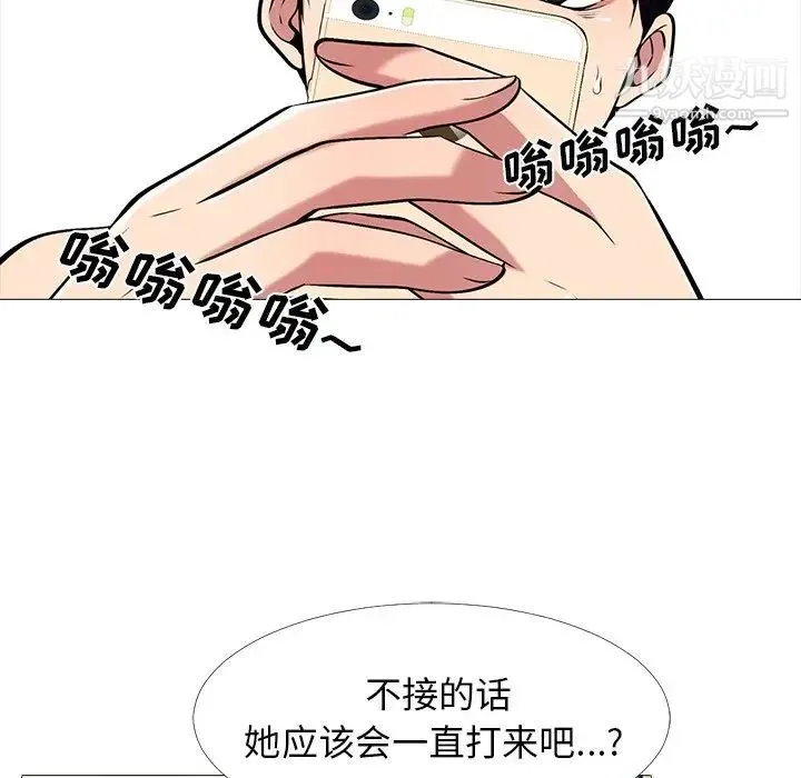 心机女教授 - 第36话 - page 59