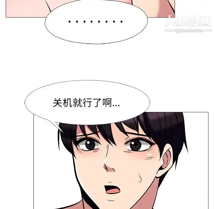 心机女教授 - 第36话 - page 61