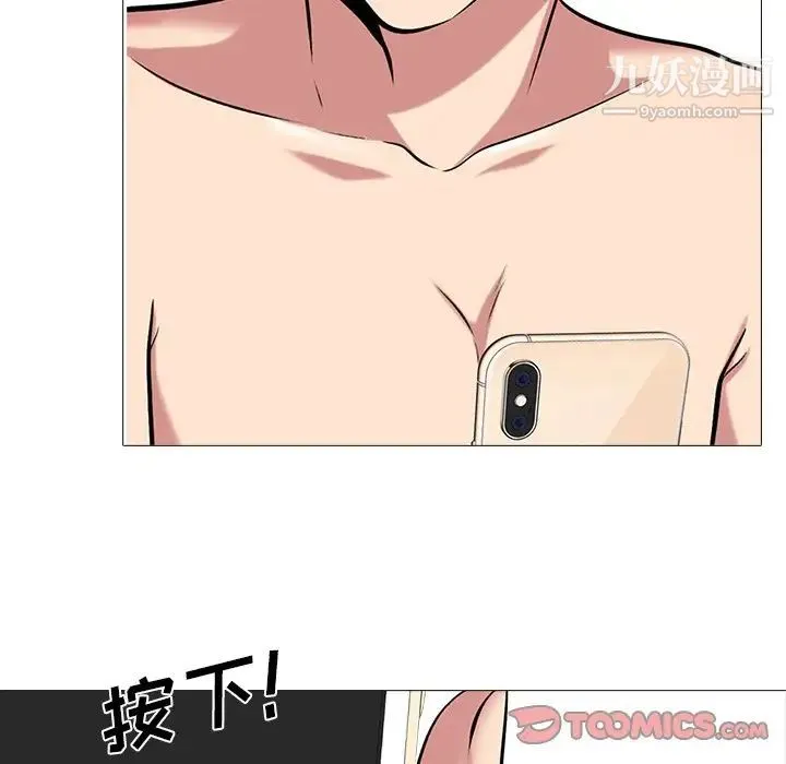 心机女教授 - 第36话 - page 62